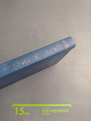 Фридрих Энгельс