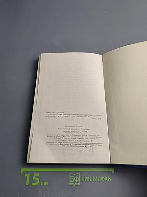 Библиография библиографий произведений К. Маркса Ф. Энгельса В.И. Ленина