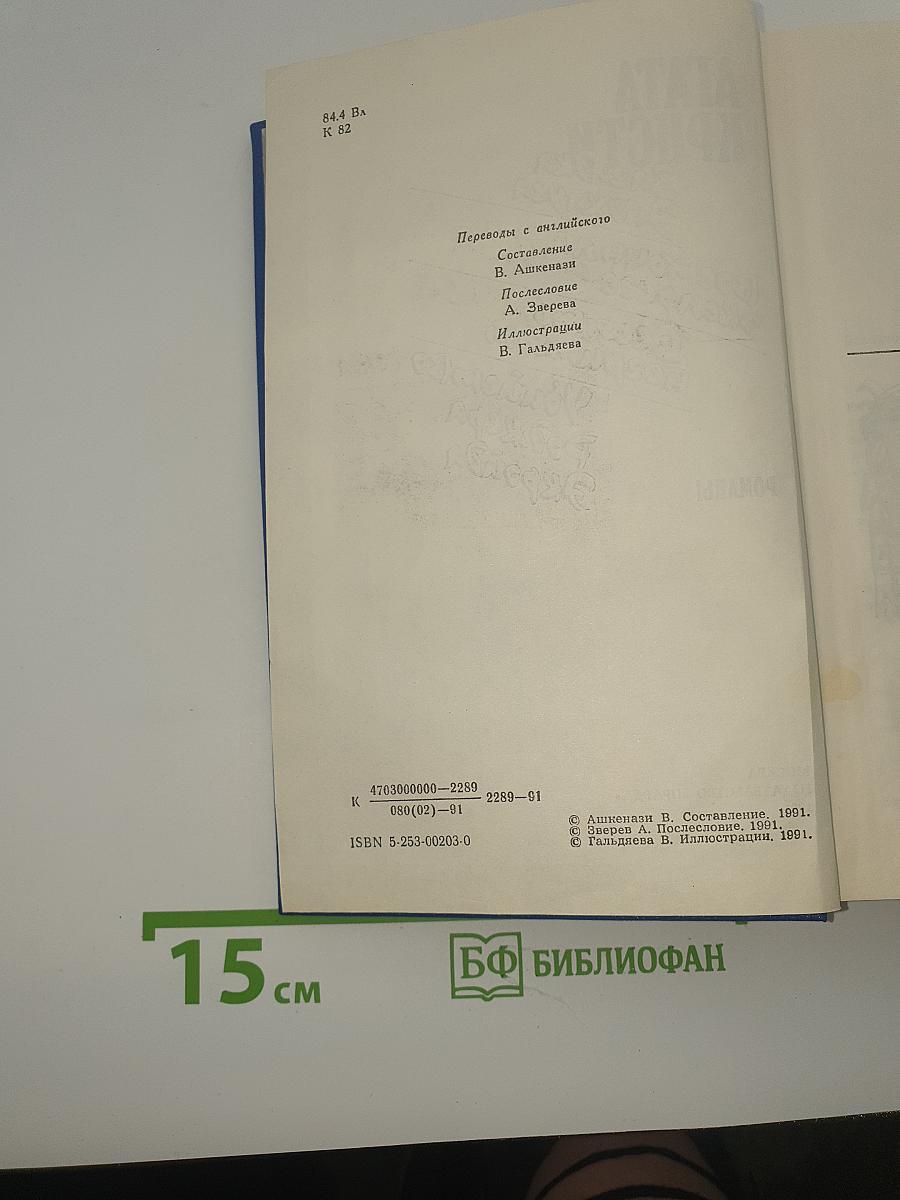 Романы