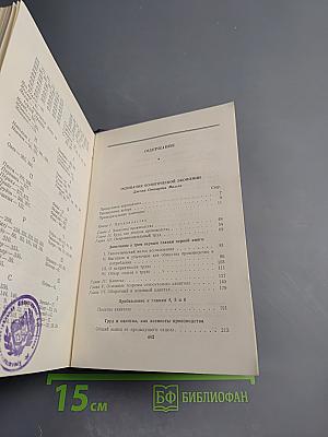 Избранные экономические произведения. Том III. Часть I