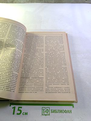 Краткий словарь по эстетике. Книга для учителя