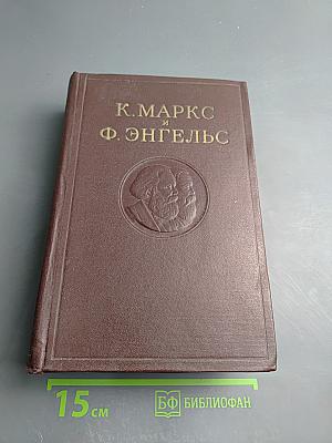 Сочинения. Том 13