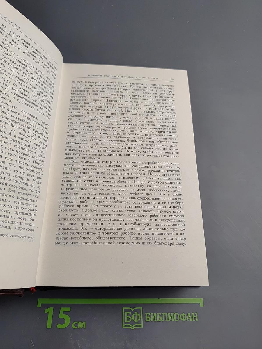 Сочинения. Том 13