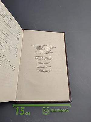 Сочинения. Том 13