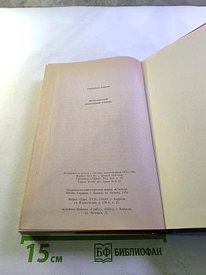 Англо-русский популярный словарь