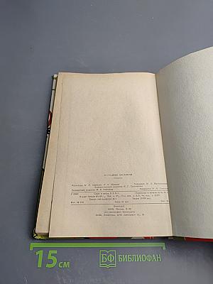 Эстрадные ансамбли. Выпуск первый