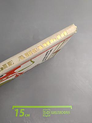 Эстрадные ансамбли. Выпуск первый