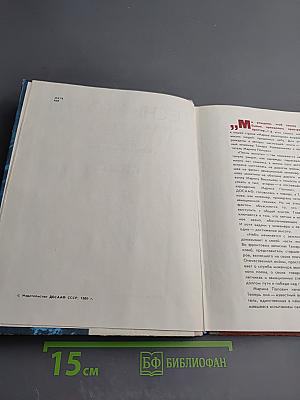 Песнь высоты