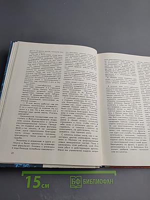 Песнь высоты