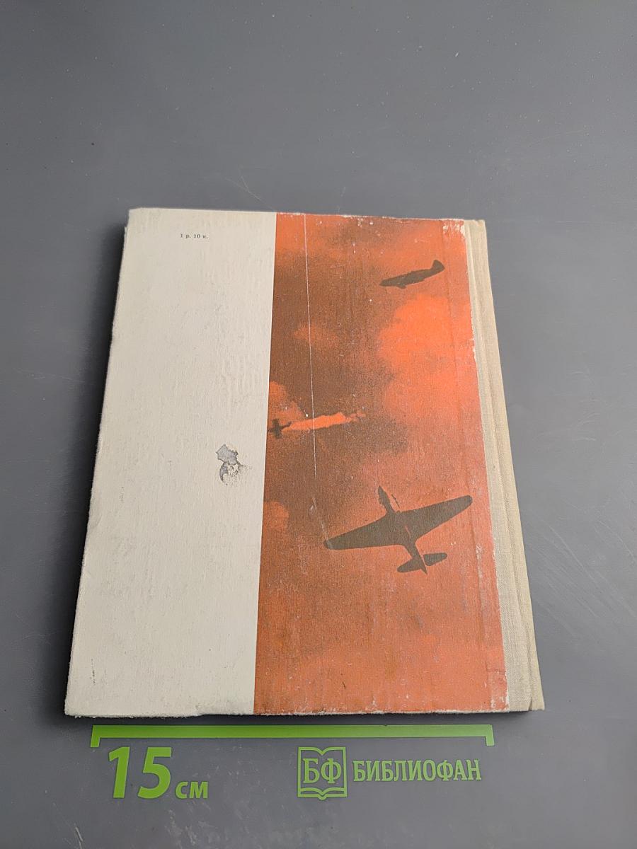 Песнь высоты