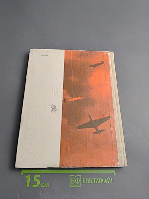 Песнь высоты