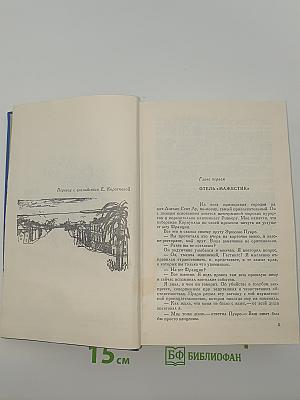 Романы