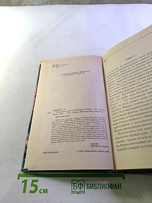 Полет над Гнездом Индюшки