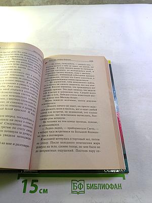 Полет над Гнездом Индюшки