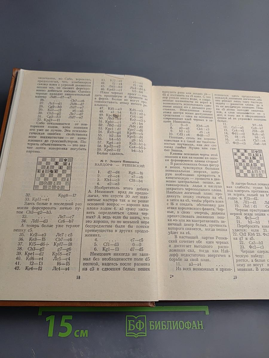 Международный турнир гроссмейстеров