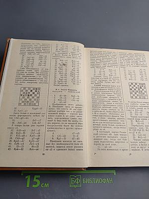 Международный турнир гроссмейстеров