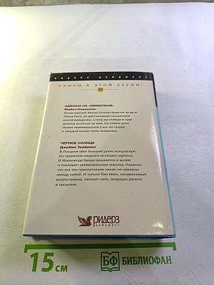 Избранные романы