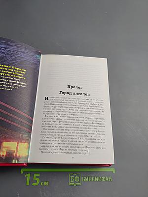 Избранные романы