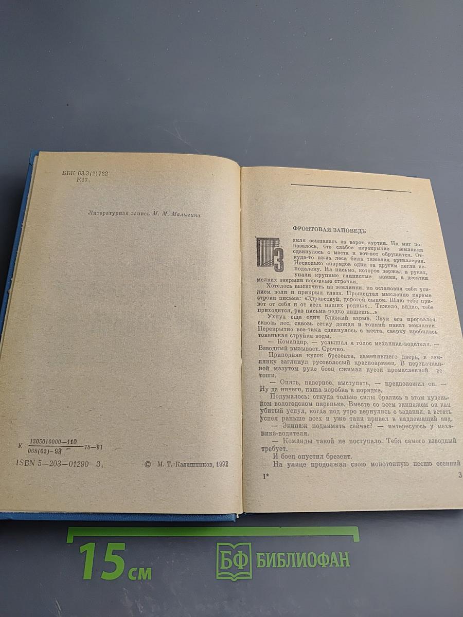 Записки конструктора-оружейника