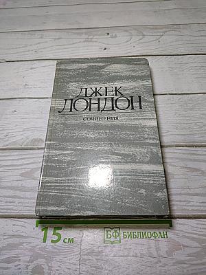 Сочинения. Рассказы