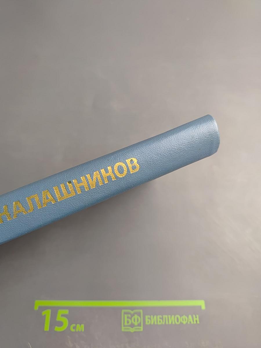 Записки конструктора-оружейника