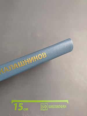 Записки конструктора-оружейника