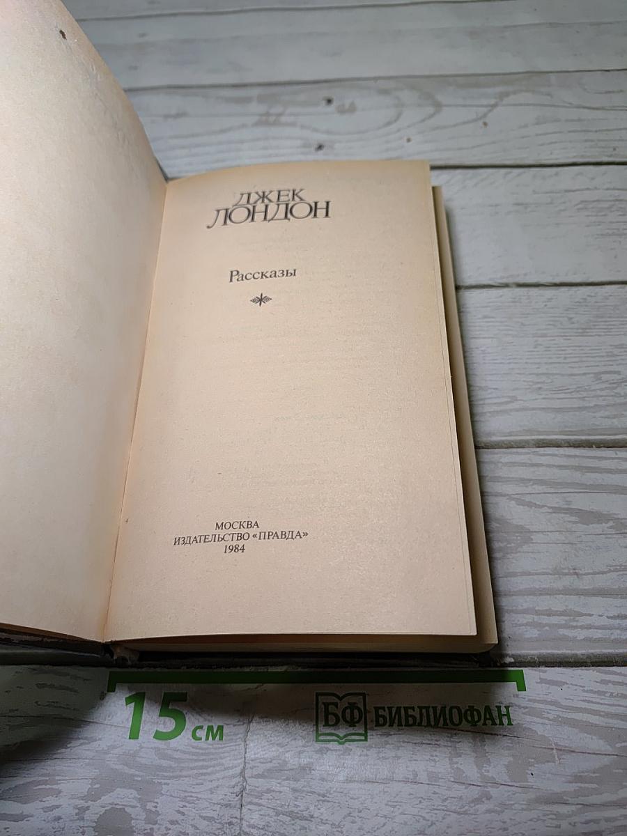 Сочинения. Рассказы
