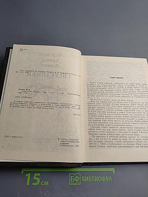 Сверстники