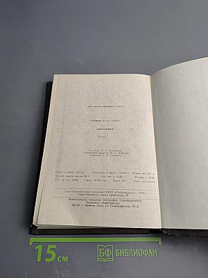 Сверстники