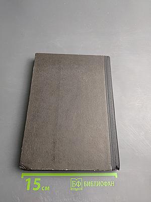 Сверстники