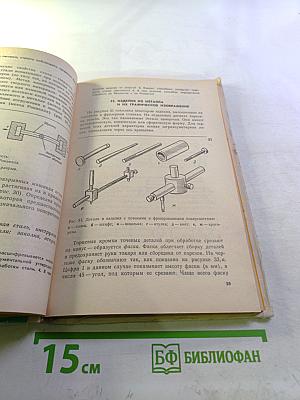 Трудовое обучение 7 класс