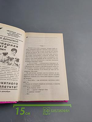 Концерт для Колобка с оркестром