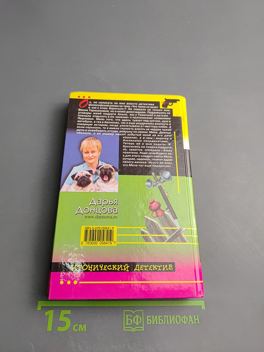 Концерт для Колобка с оркестром