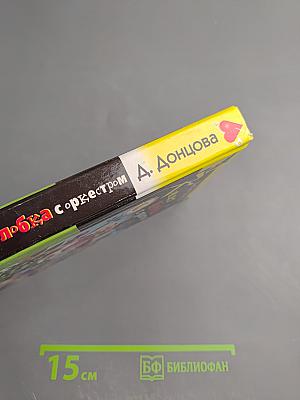 Концерт для Колобка с оркестром