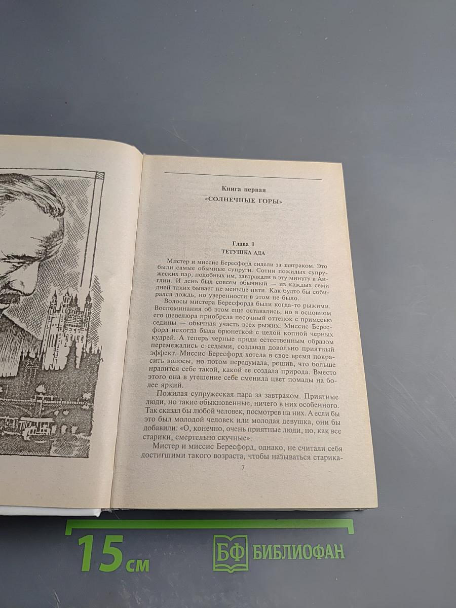 Врата Судьбы. Щелкни пальцем только раз