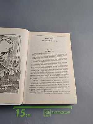Врата Судьбы. Щелкни пальцем только раз