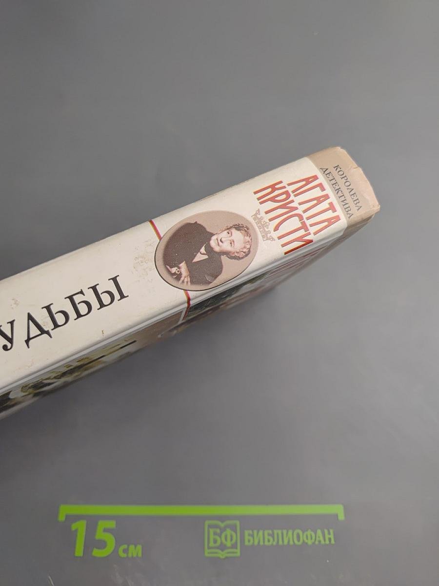 Врата Судьбы. Щелкни пальцем только раз