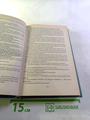 Виннету. Том 3