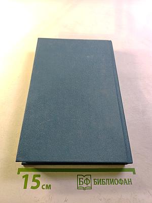 Виннету. Том 3