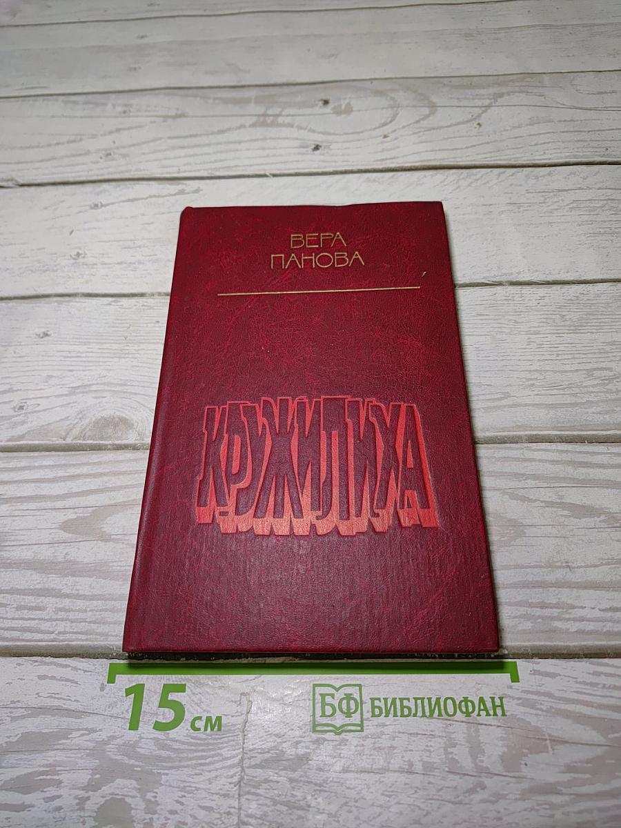 Кружилиха