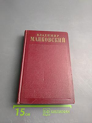 Стихотворения (1917-1921). Полное собрание сочинений. Том 2