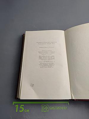 Стихотворения (1917-1921). Полное собрание сочинений. Том 2