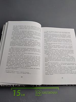 Бендер – Невский фронт