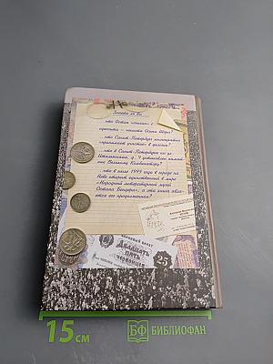 Бендер – Невский фронт