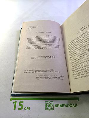 Болезнь претендента