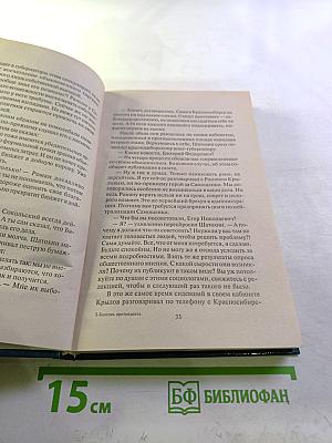 Болезнь претендента