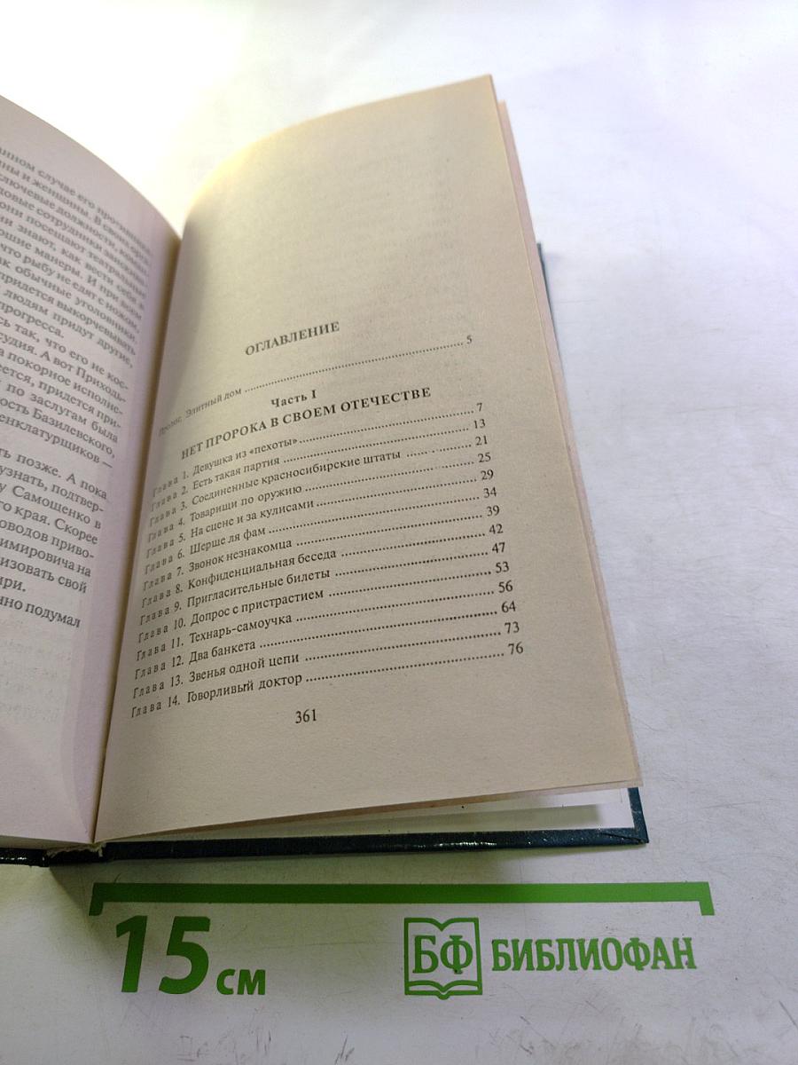 Болезнь претендента