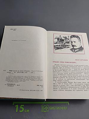 Ради жизни на Земле