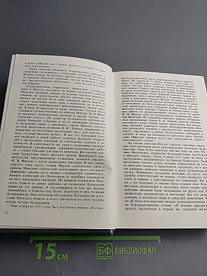 Ради жизни на Земле