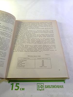 Учитесь быстро читать